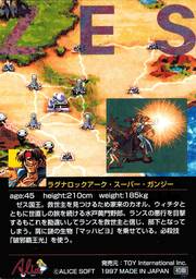 PR38 ラグナロックアーク・スーパー・ガンジー