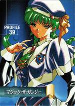 PR39 マジック・ザ・ガンジー