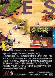 PR39 マジック・ザ・ガンジー