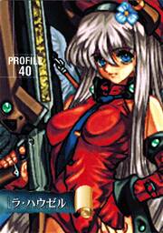 PR40 ラ・ハウゼル