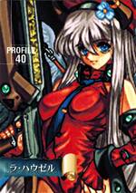 PR40 ラ・ハウゼル