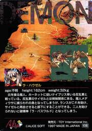 PR40 ラ・ハウゼル