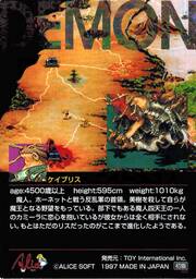 PR41 ケイブリス