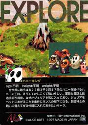 PR44 ハニーキング