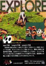 PR44 ハニーキング