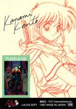 PU02 見当かなみ