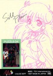 PU04 シィル・プライン