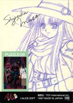 PU06 魔想志津香