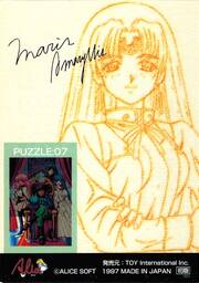 PU07 マリス・アマリリス