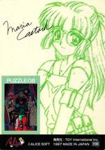 PU08 マリア・カスタード