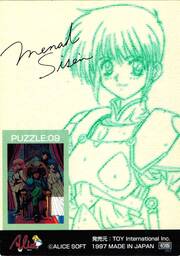 PU09 メナド・シセイ