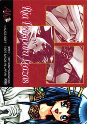 AD01 リア・パラパラ・リーザス