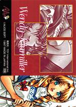 AD04 ウエンディ・クルミラー