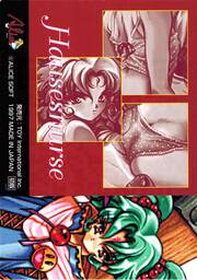 AD05 ハウセスナース