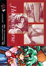 AD05 ハウセスナース