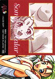 AD08 ソミータ・カラー