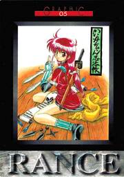 GR05 グラフィック．０５