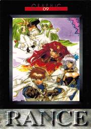 GR09 グラフィック．０９