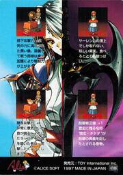 IT03 ゼス・魔人界