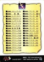 LI03 リスト．０３ 