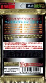 パック裏 パック裏