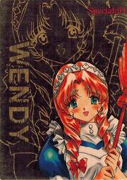 SP03 ウエンディ・クルミラー