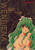 SP04 ウェンリーナー