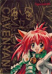 SP05 ケイブニャン