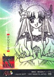 SP07 リア・パラパラ・リーザス