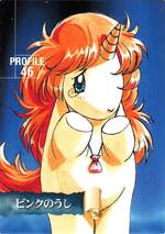 PR46 ピンクのうし