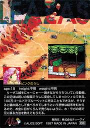 PR46 ピンクのうし