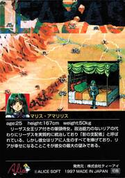 PR47 マリス・アマリリス