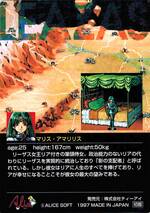 PR47 マリス・アマリリス