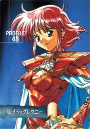 PR48 レイラ・グレクニー