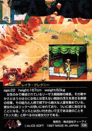 PR48 レイラ・グレクニー