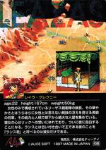 PR48 レイラ・グレクニー