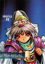 PR49 アスカ・カドニュウム