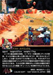 PR49 アスカ・カドニュウム