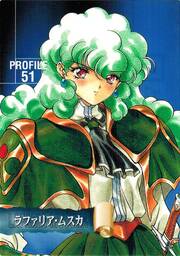 PR51 ラファリア・ムスカ