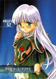 PR52 アールコート・マリウス