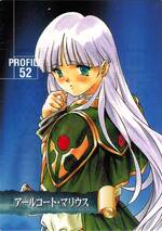 PR52 アールコート・マリウス