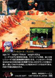 PR52 アールコート・マリウス