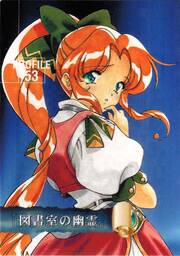 PR53 図書室の幽霊