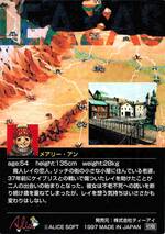 PR54 メアリー・アン