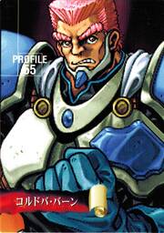 PR55 ゴルトバ・バーン