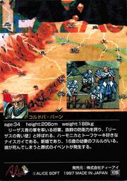 PR55 ゴルトバ・バーン