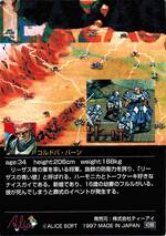 PR55 ゴルトバ・バーン