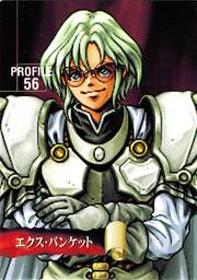 PR56 エクス・バンケット