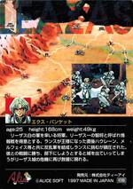 PR56 エクス・バンケット