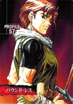 PR57 バウンド・レス